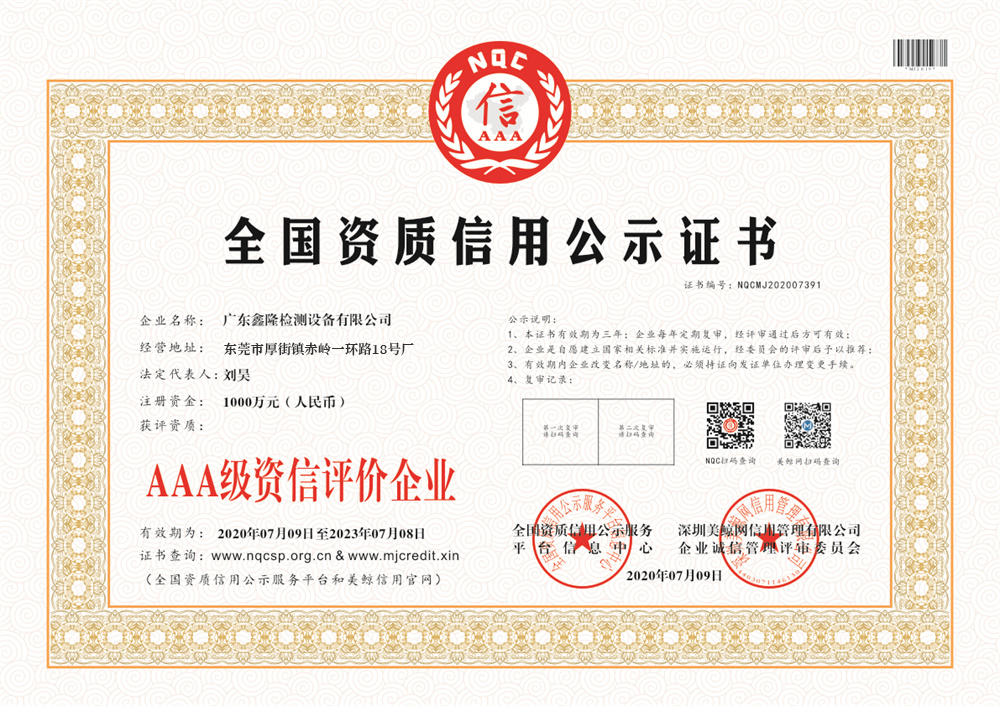资质证书